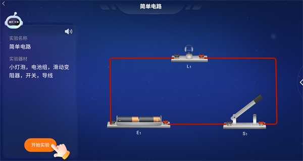 游戏攻略截图3