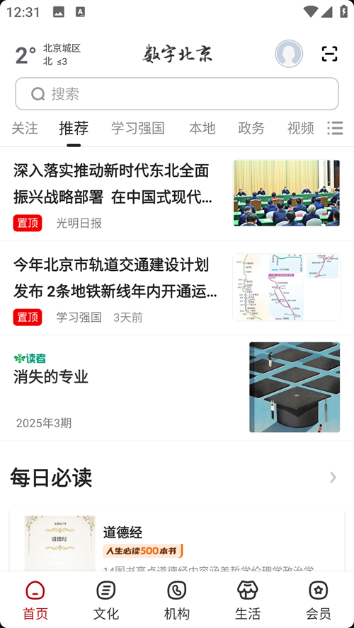 使用方法截图1