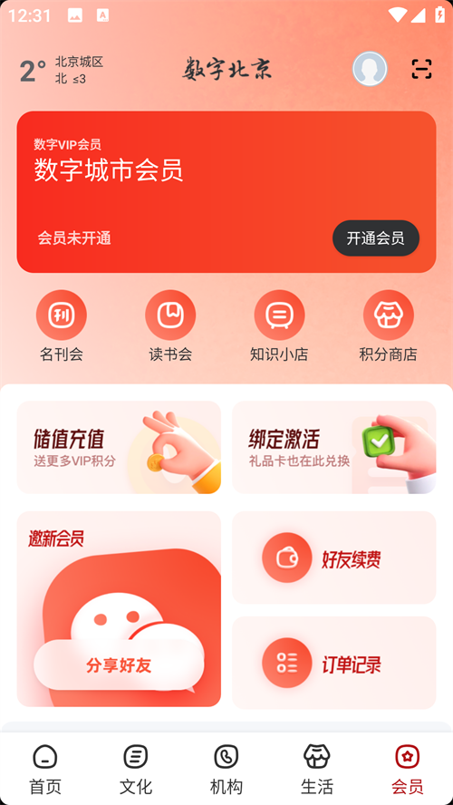 使用方法截图2