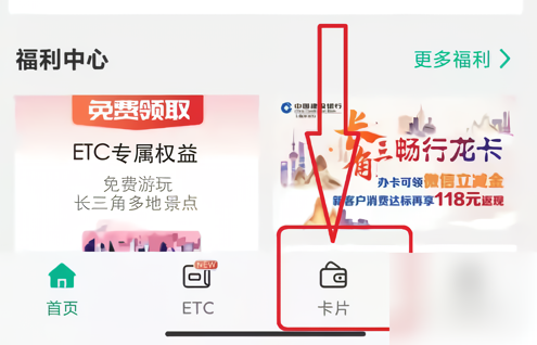 如何添加银行卡截图1