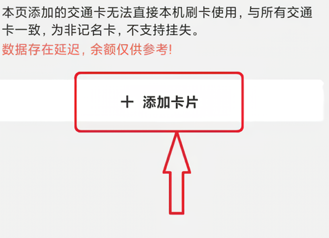 如何添加银行卡截图3