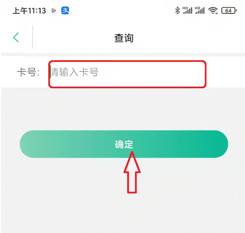 如何添加银行卡截图4