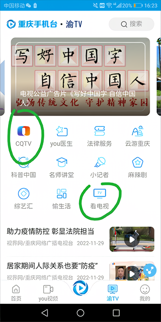 怎么看直播截图1