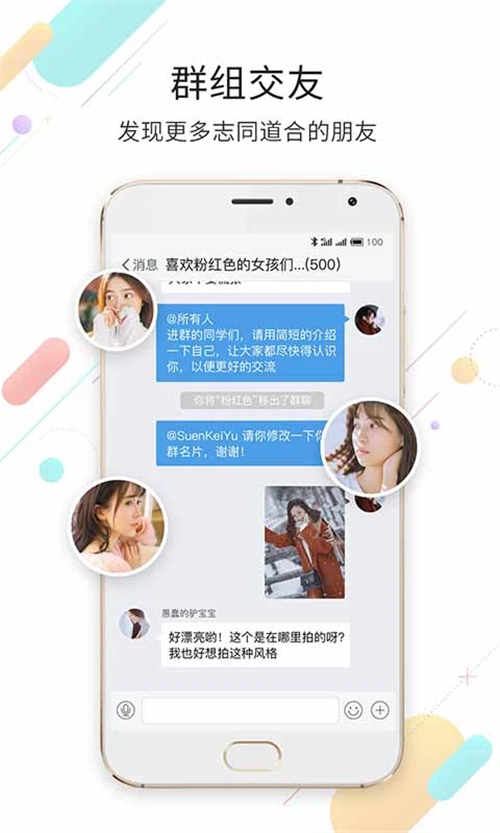 嘉兴第九区app下载安装 第3张图片