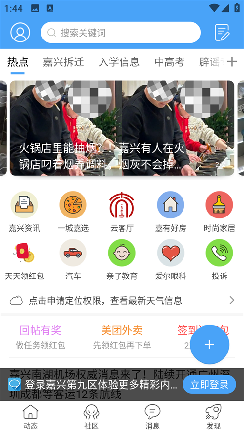 使用教程截图1