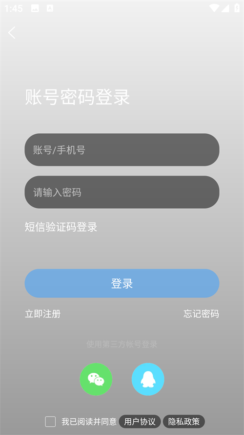 使用教程截图2