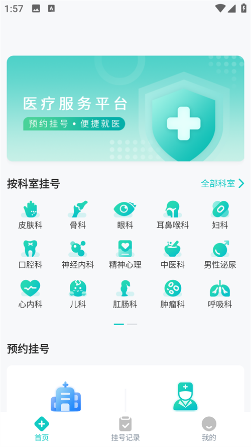 使用教程截图1