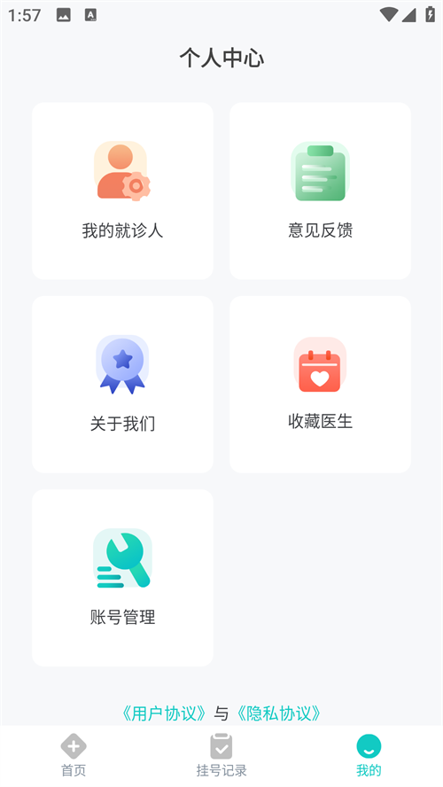 使用教程截图2