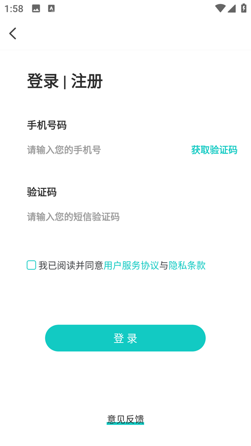 使用教程截图3