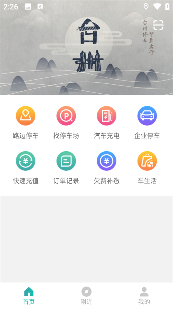 使用教程截图1