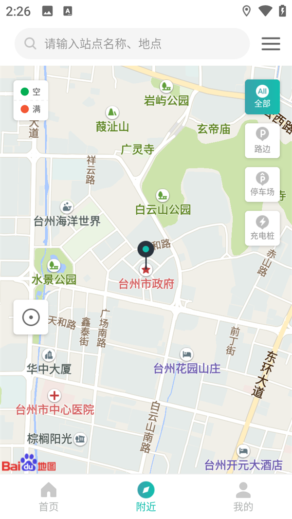 使用教程截图2