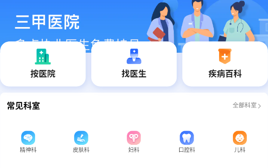 使用教程截图2