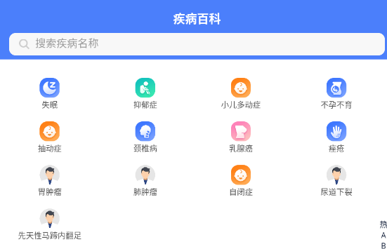 使用教程截图3