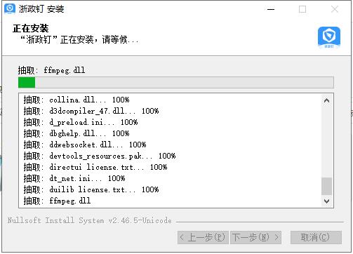 安装教程截图3