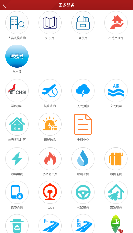 使用教程截图2