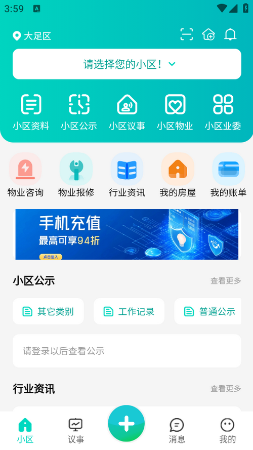 使用教程截图1