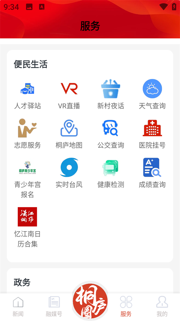 使用教程截图4