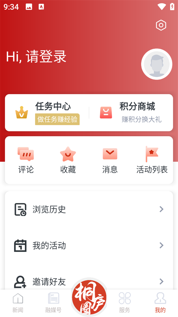 使用教程截图5