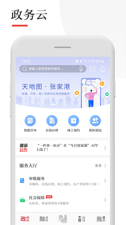 今日张家港app下载 第1张图片