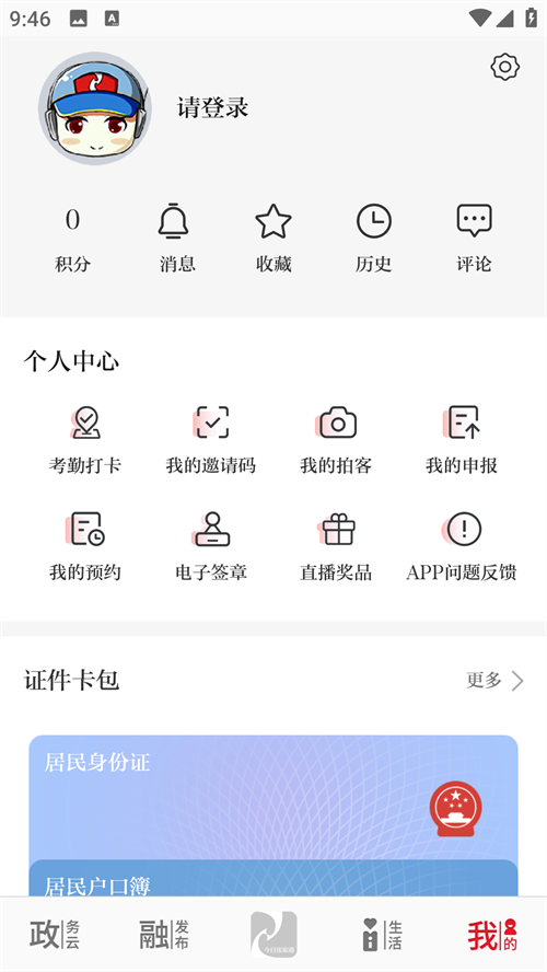 使用方法截图2