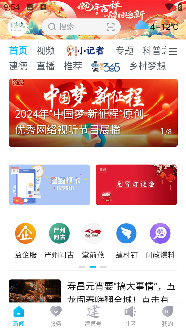 使用教程截图1