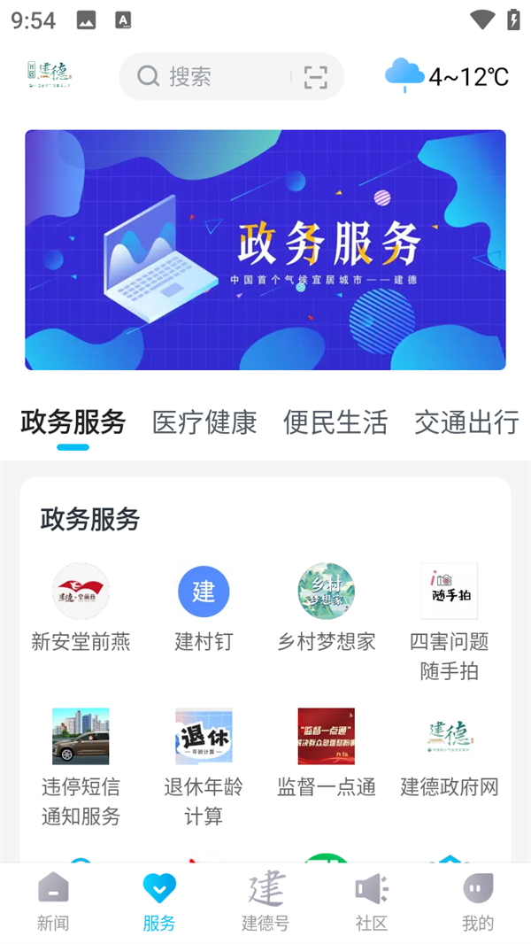 使用教程截图2