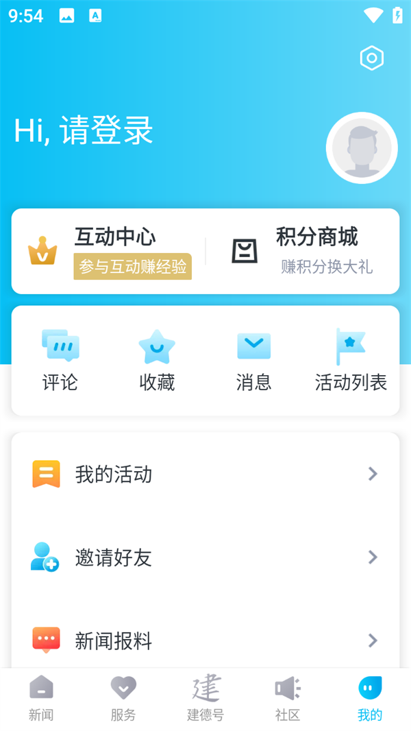 使用教程截图5