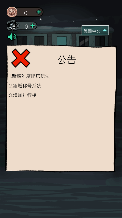 设置中文教程图4