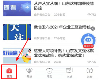 使用方法截图3