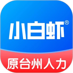 台州人力网app官方下载