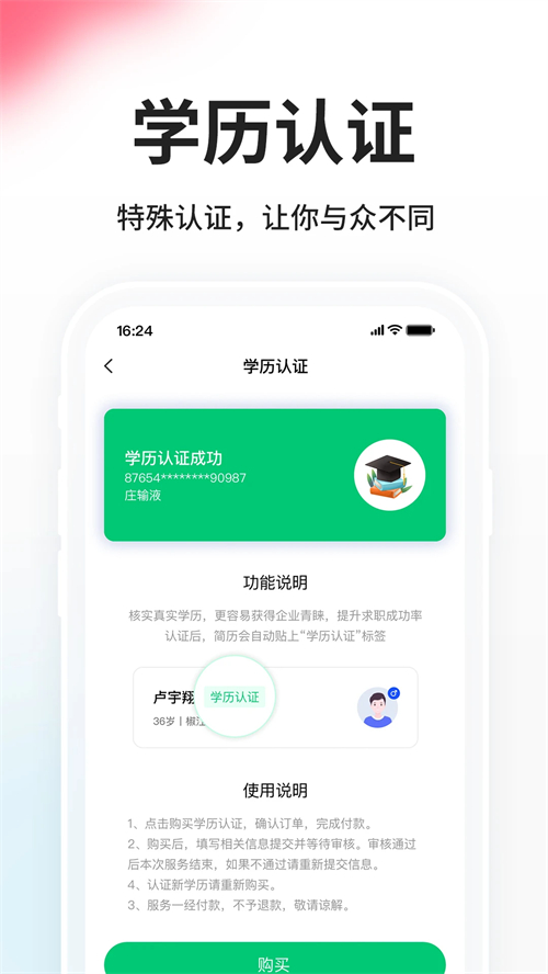 台州人力网app企业版 第5张图片