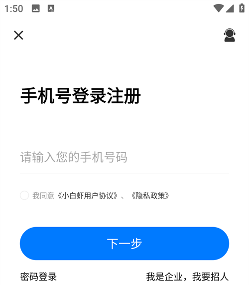 使用方法截图3