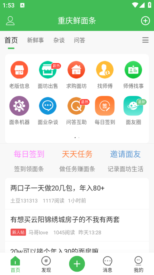 使用教程截图1