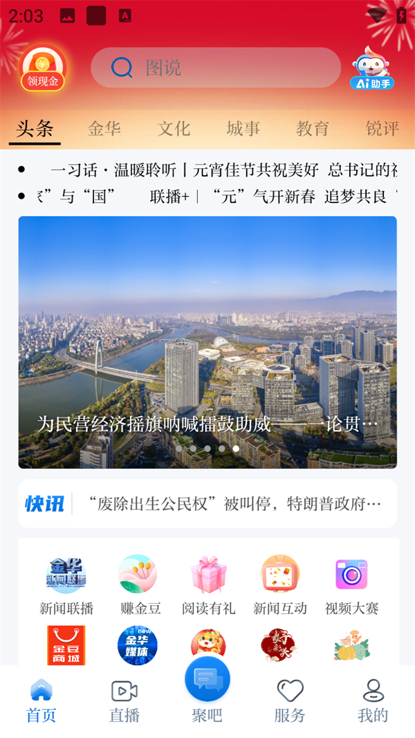 使用教程截图1