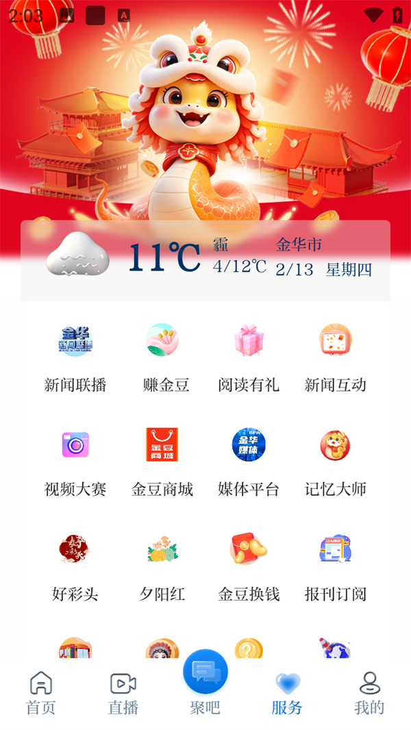 使用教程截图4