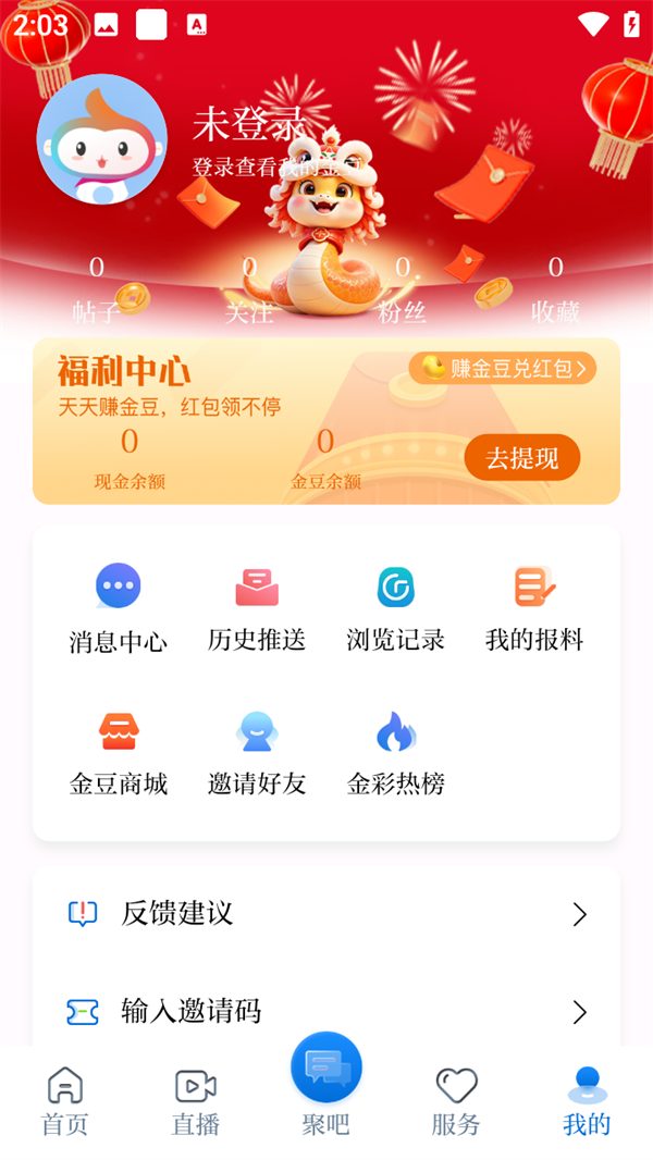 使用教程截图5