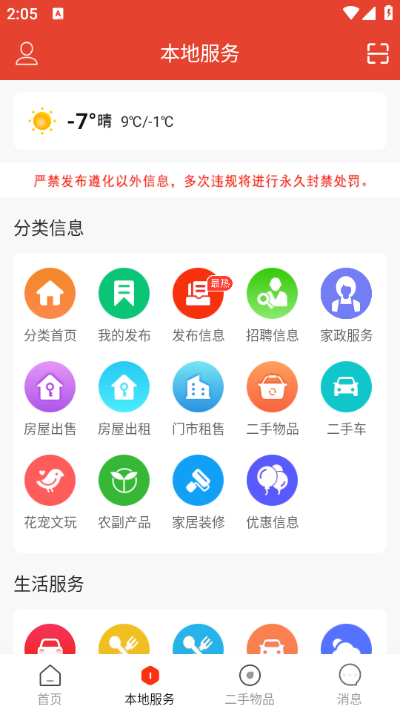 使用教程截图2