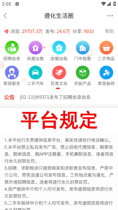 使用教程截图3