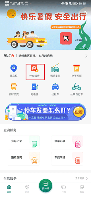 使用教程截图1