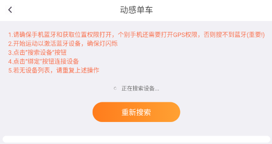 怎么连蓝牙截图2