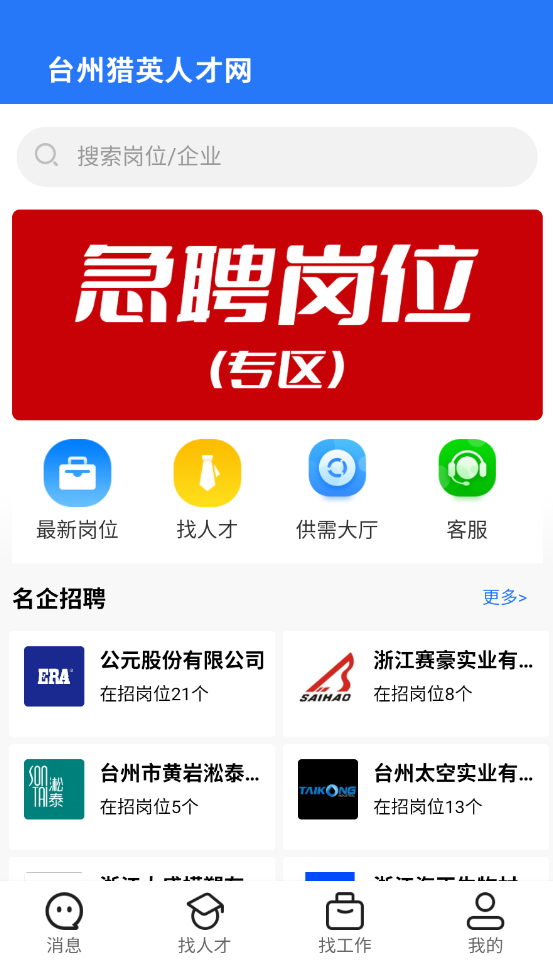 使用方法截图2