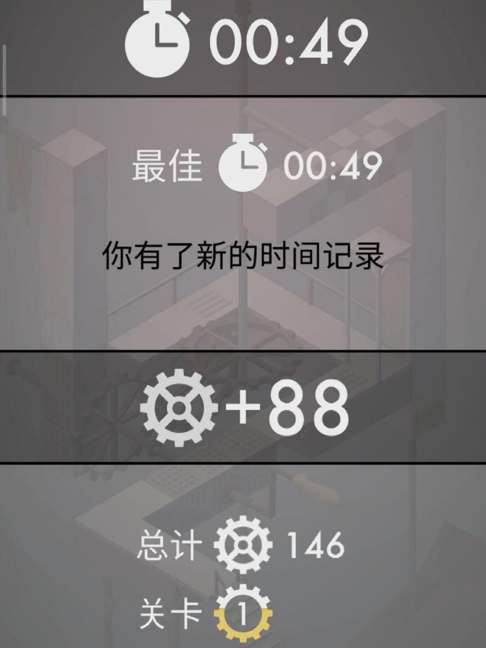 游戏攻略4