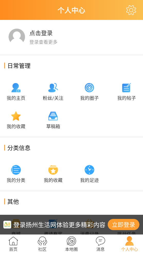 怎么进行意见反馈截图1