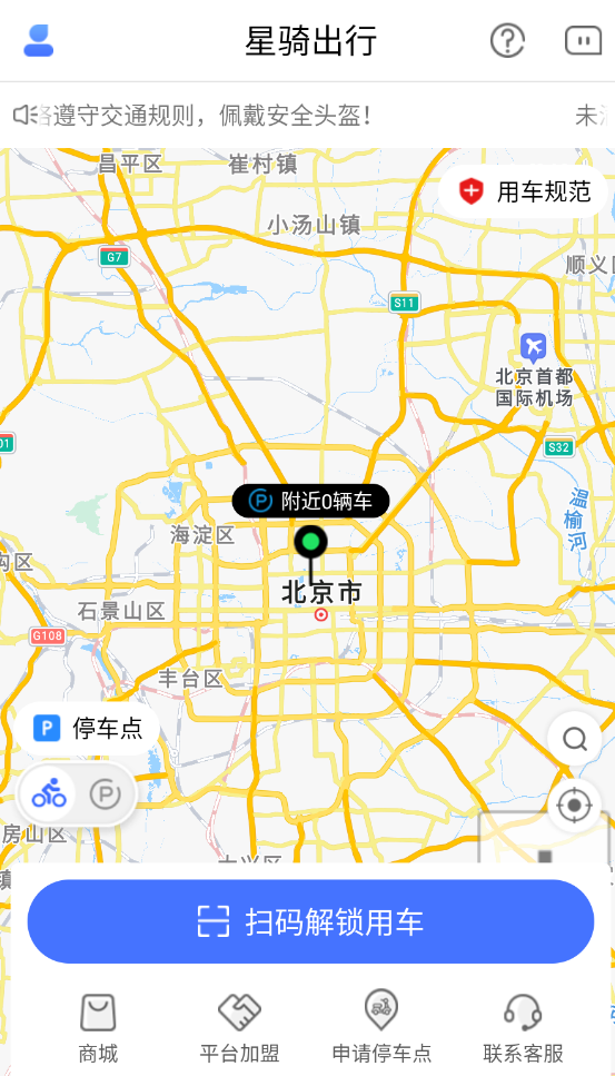 使用方法截图1