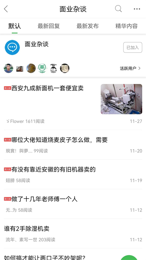 重庆鲜面条app下载 第1张图片