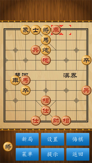 中国象棋单机对弈免费版下载 第4张图片