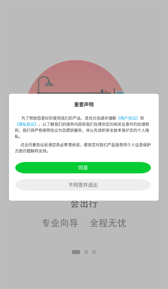 鹤壁行实时公交app下载 第1张图片