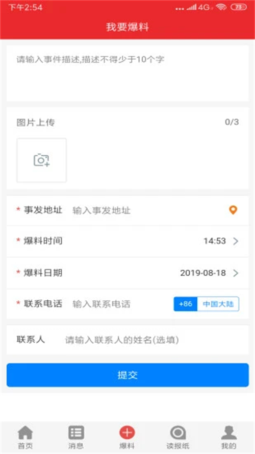 智惠江都官方app 第4张图片