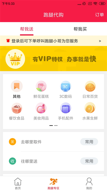 临安同城app下载 第1张图片