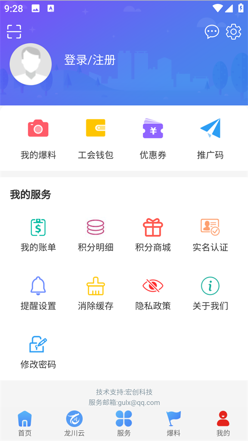 使用方法截图2